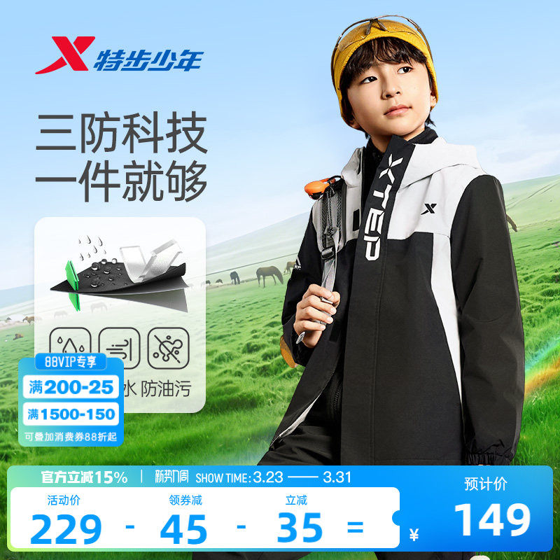 特步童装儿童外套男童2026新款春季户外三防摇粒绒青少年风衣男孩