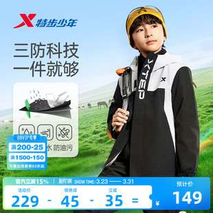 特步童装儿童外套男童2026新款春季户外三防摇粒绒青少年风衣男孩