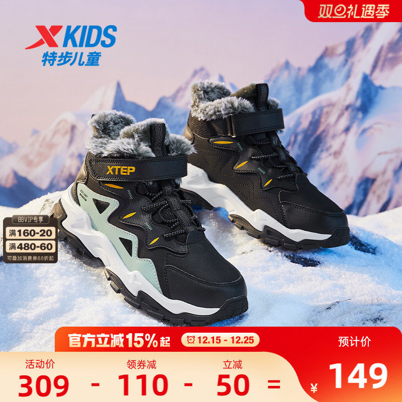 特步童鞋冬季新款中大童男童保暖大棉加绒棉鞋儿童运动防滑加厚鞋