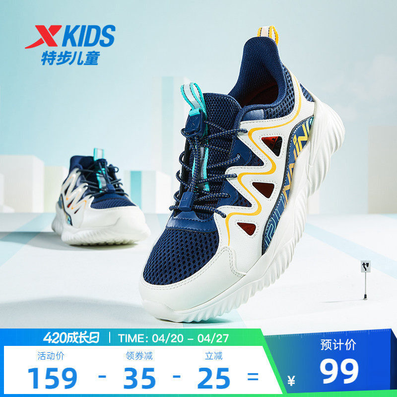 特步儿童2026夏季新款运动鞋男童鞋框子鞋网面透气凉鞋中大童鞋子