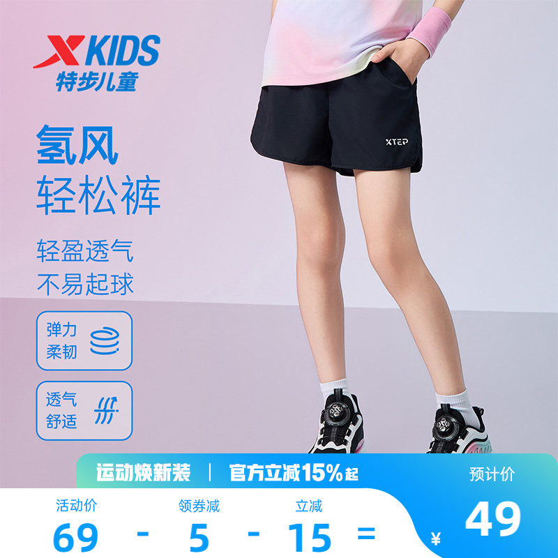 特步童装儿童速干短裤2026夏季新款女童宽松运动裤大童五分裤裤子
