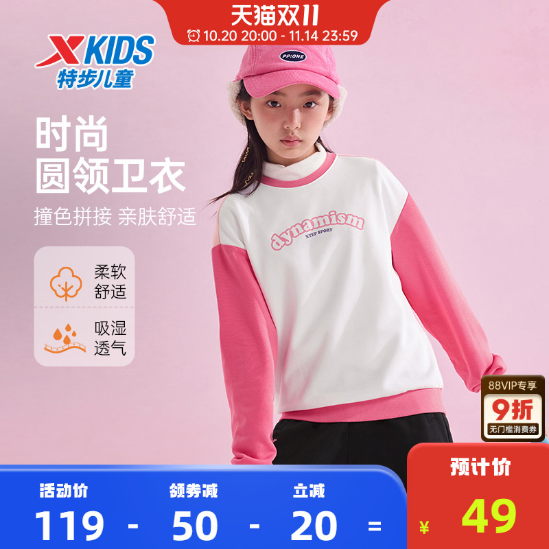 特步童装女童卫衣2025年秋冬新款儿童拼接上衣圆领中大童运动卫衣