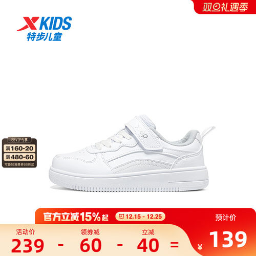 【商场同款】特步童鞋2025新款小童软底儿童鞋男女百搭魔术贴板鞋