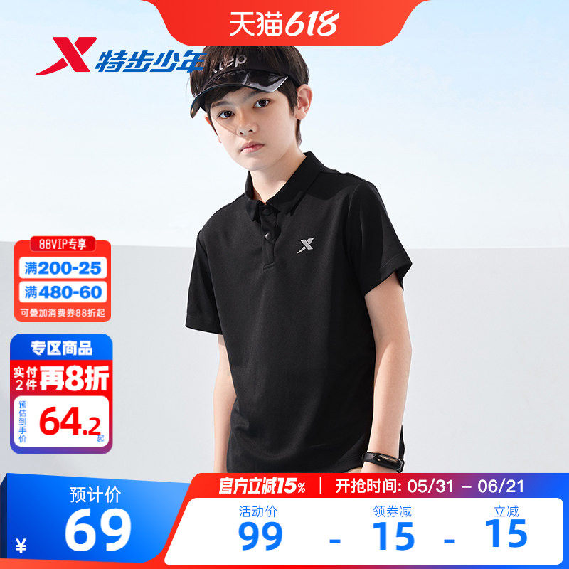 特步童装儿童速干短袖POLO衫2026夏季新款男童短T中大童翻领上衣
