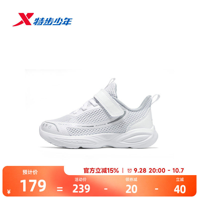 小白鞋｜特步童鞋儿童跑步鞋男童夏季新款密网透气女童宝宝运动鞋