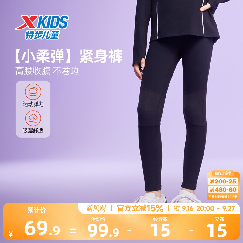 特步童装女童打底裤2026春秋新款儿童瑜伽裤大童运动裤子秋装长裤