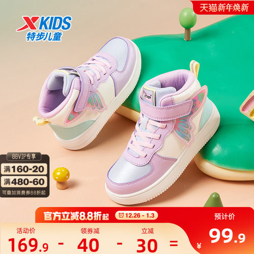 特步儿童女童小童耐磨板鞋