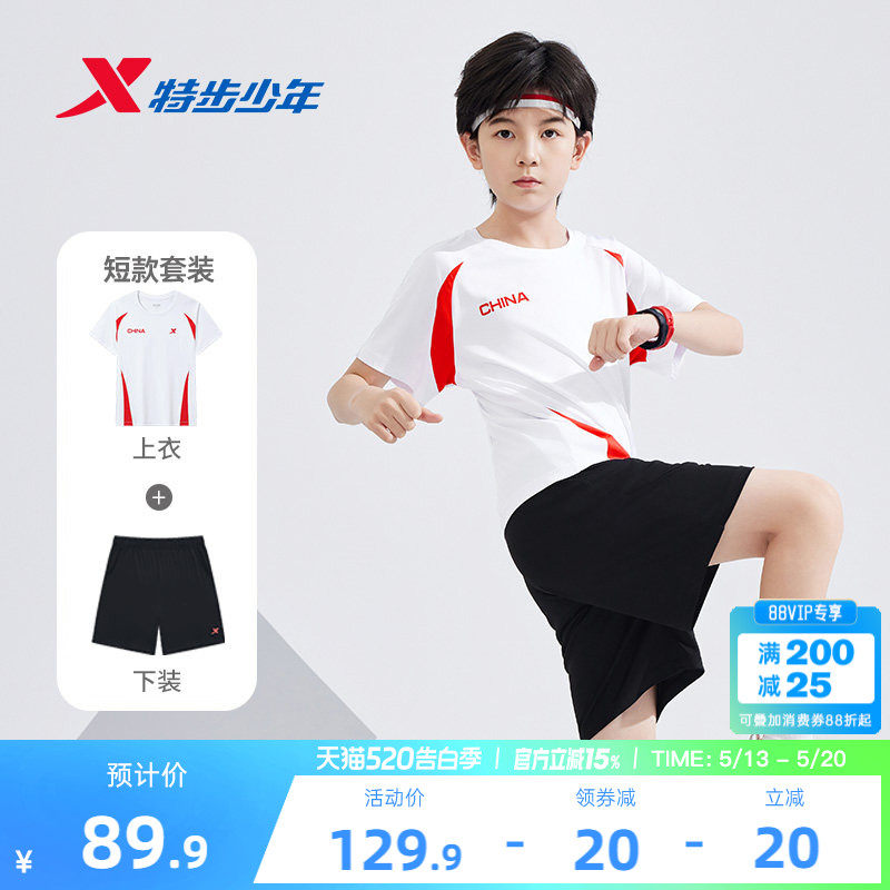 特步童装儿童套装男童夏季新款足球运动服女童拼接短袖短裤两件套
