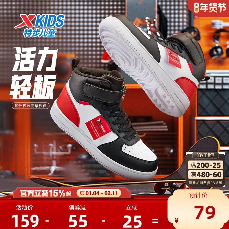 特步童鞋男童板鞋女童鞋子篮球鞋儿童运动鞋中大童休闲耐磨滑板鞋,童鞋/婴儿鞋/亲子鞋,板鞋,淘宝优惠券,粉丝福利购,淘宝优惠卷