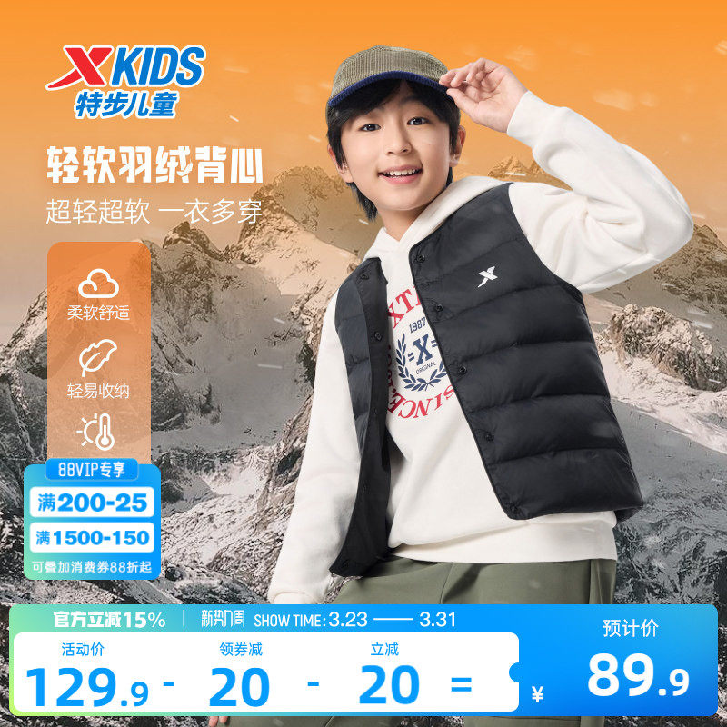 特步童装儿童羽绒马甲男童轻薄背心2026秋冬新款大童冬装防寒外套