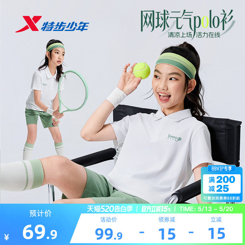 特步童装夏季新款女童中大童运动休闲短袖轻薄透气翻领儿童POLO衫