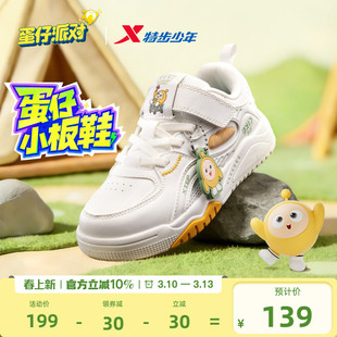 蛋仔派对｜特步童鞋儿童休闲板鞋男童春秋季新款防滑魔术贴运动鞋