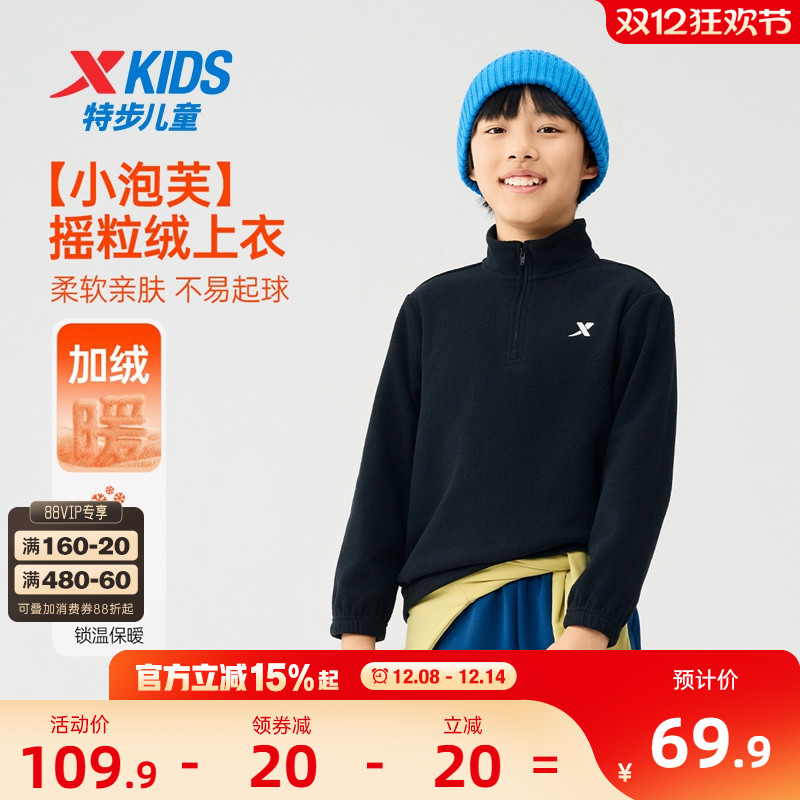 特步童装秋冬新款男童女童时尚百搭加绒上衣儿童运动保暖休闲上衣