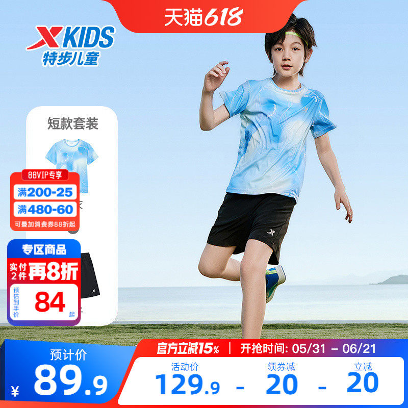 特步儿童童装男童短袖套装2026年夏季男大童速干运动套装夏装短袖