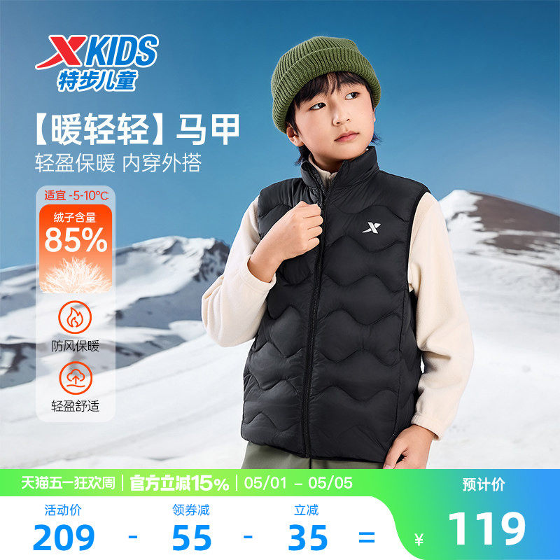 特步儿童羽绒服马甲男童童装2026年秋冬新款大童保暖外套马夹冬装