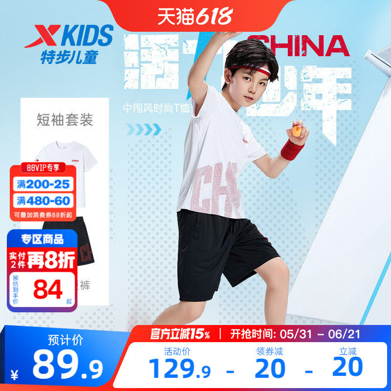 特步童装儿童短袖套装2026年夏季新款男童速干运动套装夏季两件套