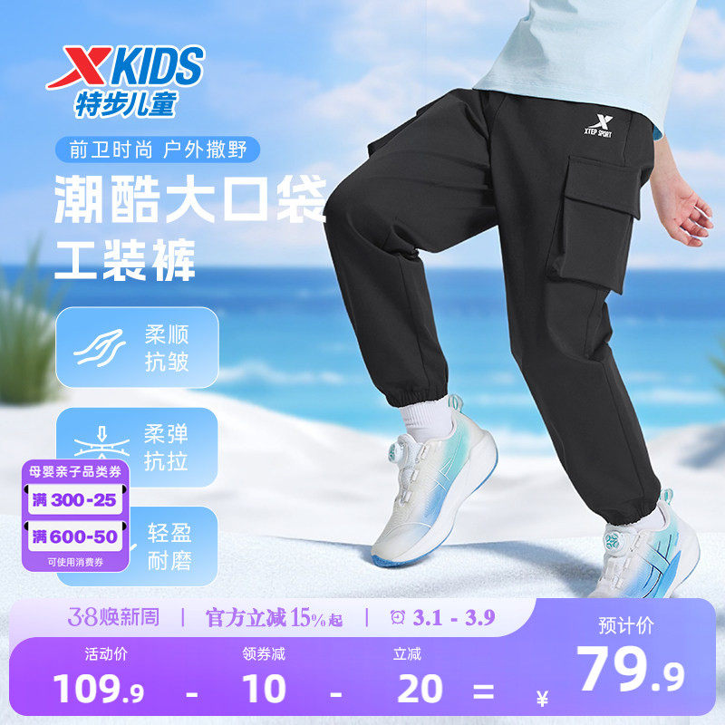 特步童装儿童运动裤2026春秋新款男童长裤大童宽松工装裤防蚊卫裤