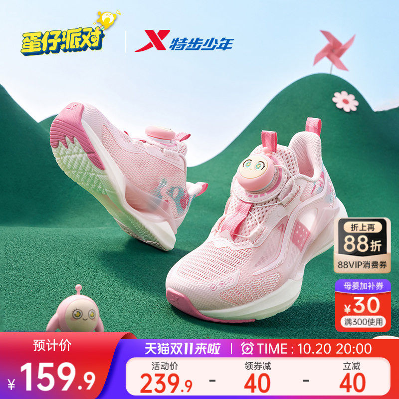 蛋仔派对|氢风9.0特步儿童女童宝宝跑步鞋运动鞋网面透气小童鞋子