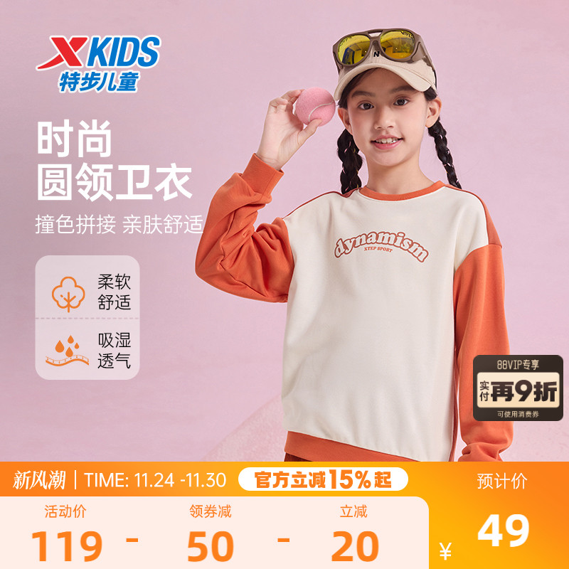 特步童装女童卫衣秋冬款2025新款儿童拼接上衣圆领中大童运动冬装