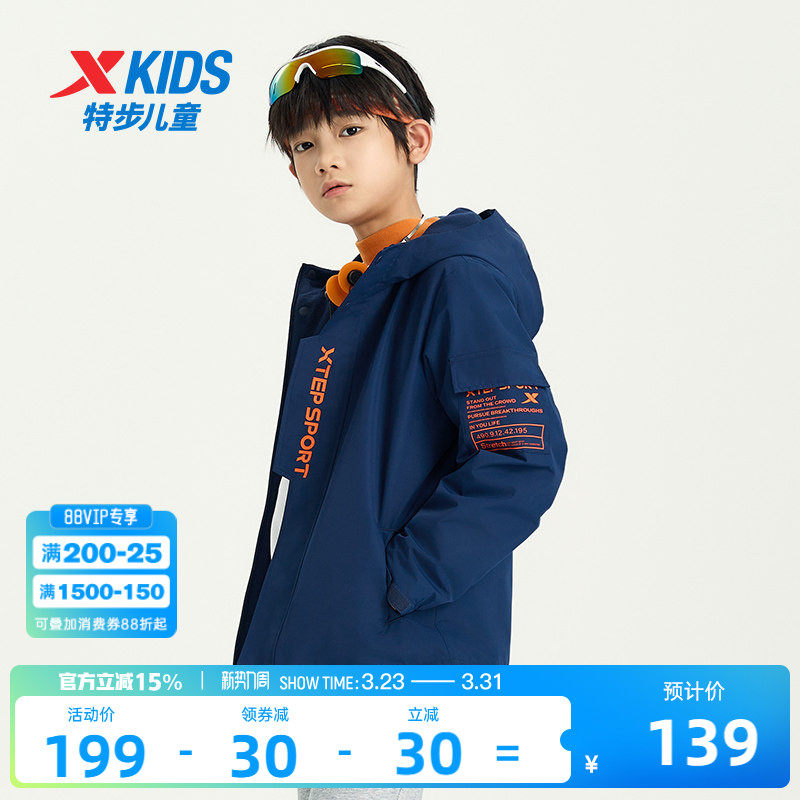 特步童装儿童外套2026年春秋季新款男童厚保暖防风运动服风衣冬装