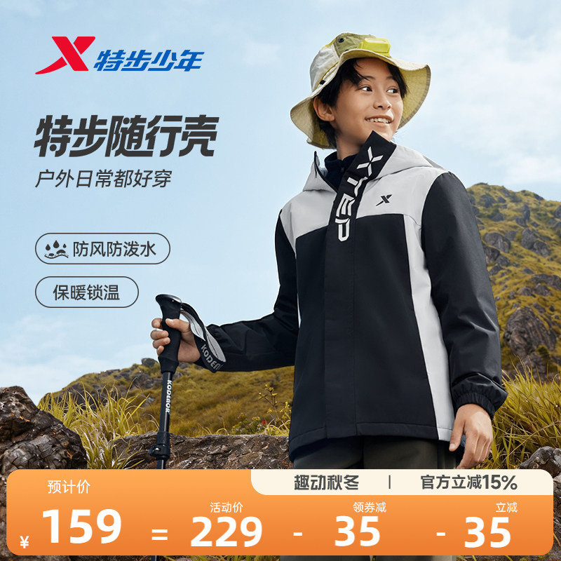 特步童装儿童外套男童秋冬季新款户外风衣加厚运动上衣防风青少年