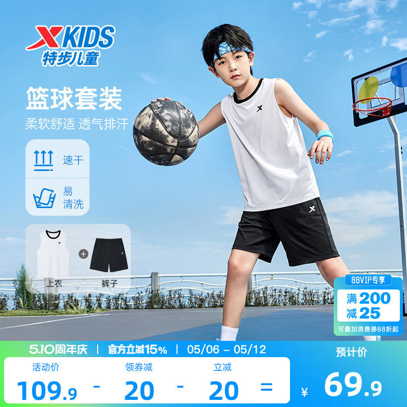 特步童装儿童篮球无袖套装2026年夏季背心套装男大童篮球运动套装