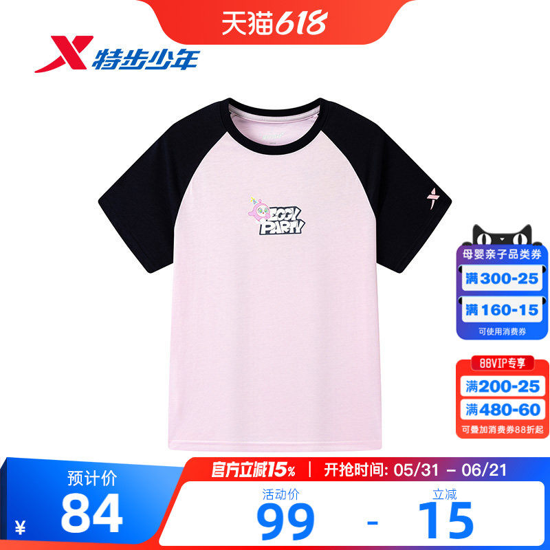 特步童装夏季新款女大童亲肤修身短袖针织衫儿童运动学生圆领短袖