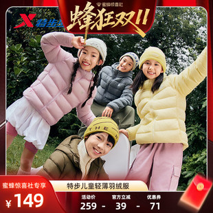【蜂狂双11】特步童装秋冬款儿童运动外套男童防寒保暖轻薄羽绒服