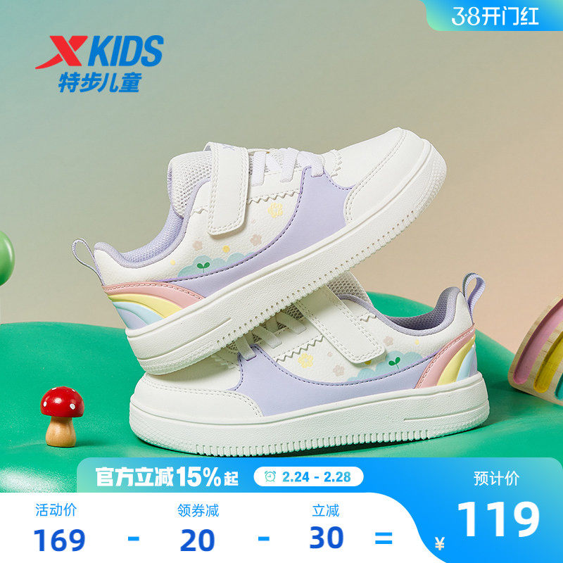 特步儿童女童板鞋低帮春季新款小童滑板鞋运动鞋防滑软底白色鞋子