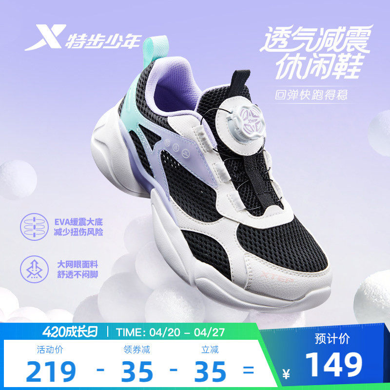 特步童鞋春夏新款女童减震休闲鞋儿童运动女孩防滑耐磨学生跑步鞋
