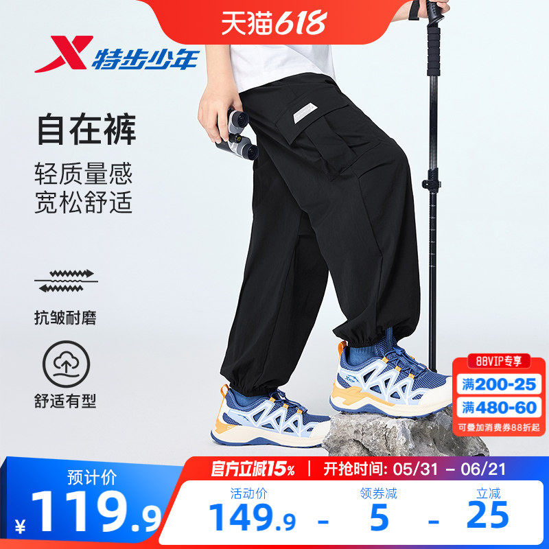 特步儿童户外工装裤薄款男童运动裤童装夏季新款青少年宽松耐磨裤