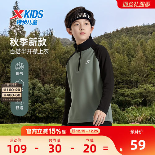 特步童装秋冬新款儿童打底衫男童加绒卫衣中大童半拉链长袖T上衣