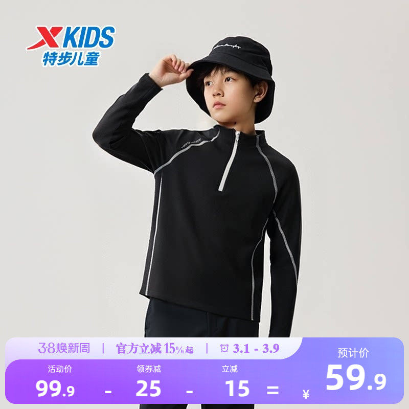 特步儿童2026年T恤新款男童半开襟长袖儿童户外打底衫中大童卫衣