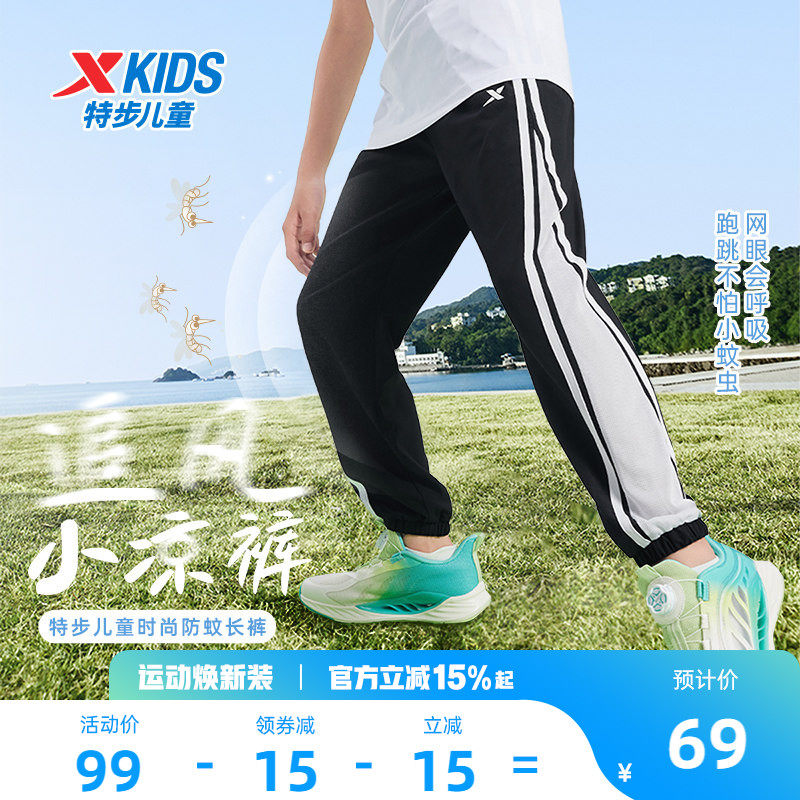 特步童装男童裤子薄款儿童2026夏季新款大童长裤运动裤夏装防蚊裤
