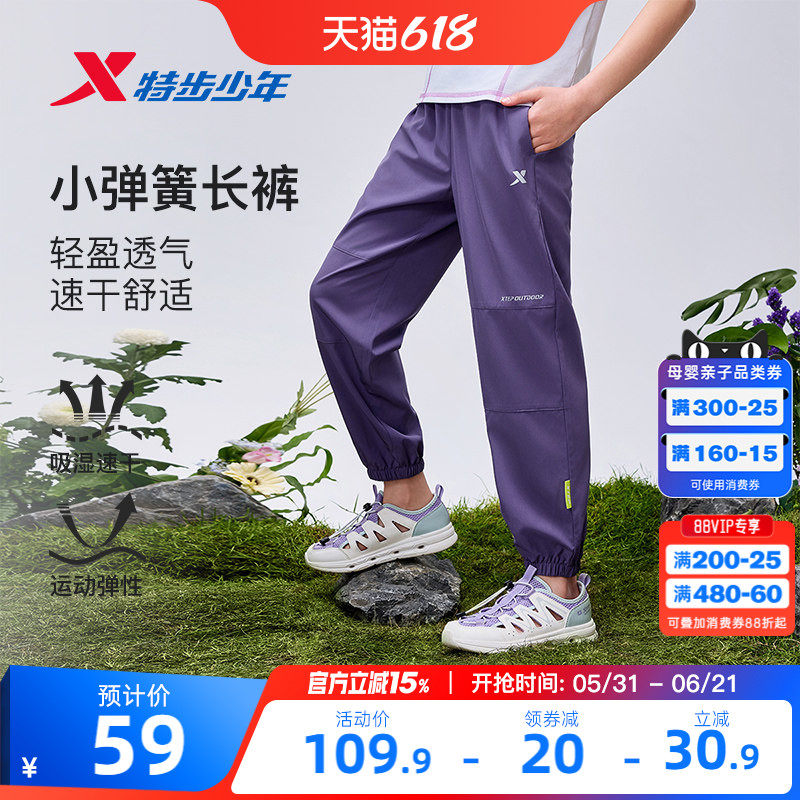 特步童装女童速干户外裤子儿童薄款运动裤夏季新款大童凉感防蚊裤