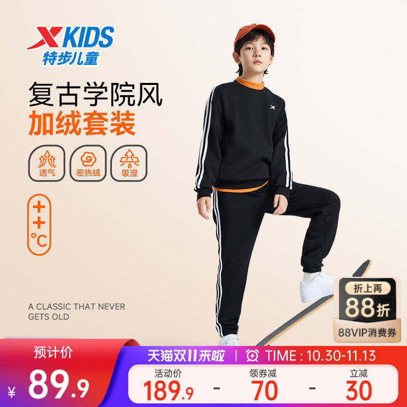 特步童装2026年秋季男大童套装儿童运动服长袖套装卫衣长裤两件套