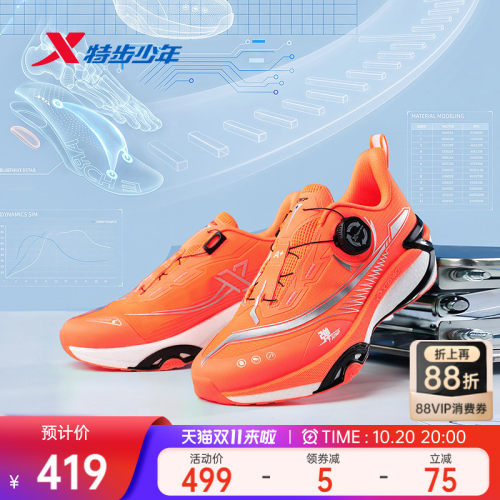【A+成长鞋2.0PRO】特步儿童2026秋季新款中大童男童运动轻弹跑鞋
