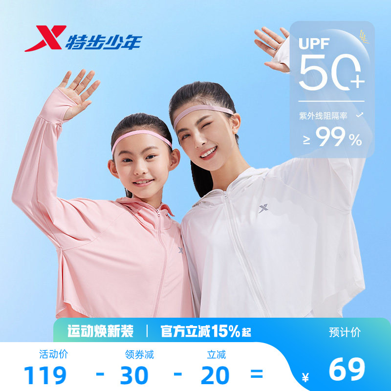 特步童装女童防晒衣儿童外套2026夏季户外运动服透气斗篷款女孩子