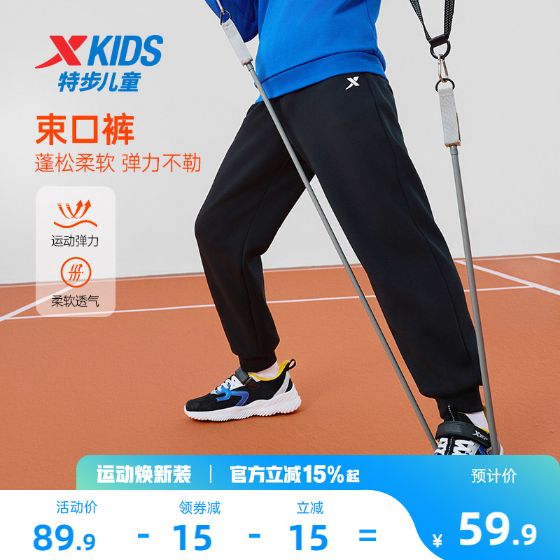 特步童装男童卫裤运动裤2026新款儿童长裤大童春秋款防蚊裤子春装