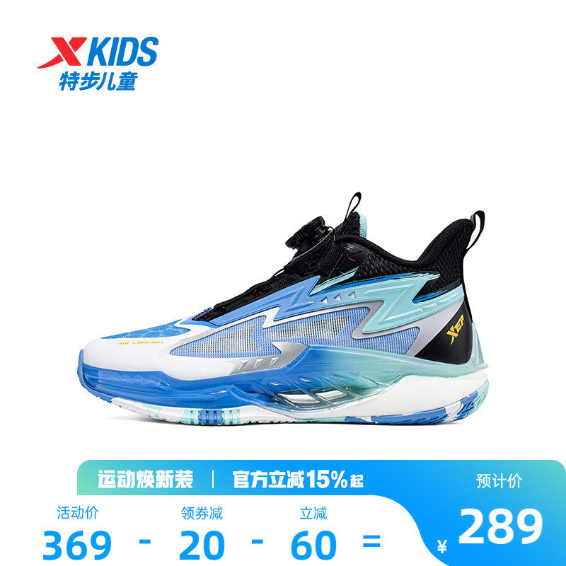 特步童鞋夏季新款男童网面透气儿童运动鞋中大童学生缓震篮球鞋子