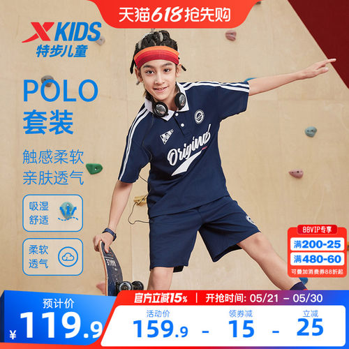 特步童装儿童潮酷POLO套装男童夏季复古时尚套装大童宽松运动套装