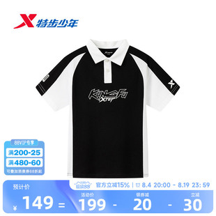特步童装儿童速干短袖POLO衫2026夏季新款男童短T中大童翻领上衣
