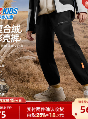特步童装儿童户外运动裤男童三防长裤2025年秋冬新款大童加绒裤子