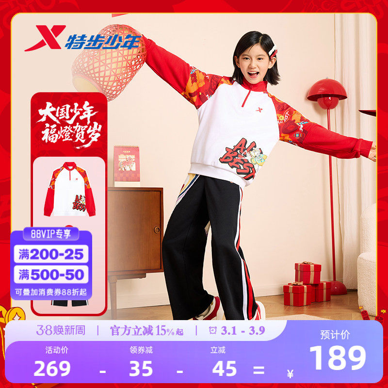 福燈贺岁|特步童装女大童立领红色加绒本命年卫衣新年半开襟套装