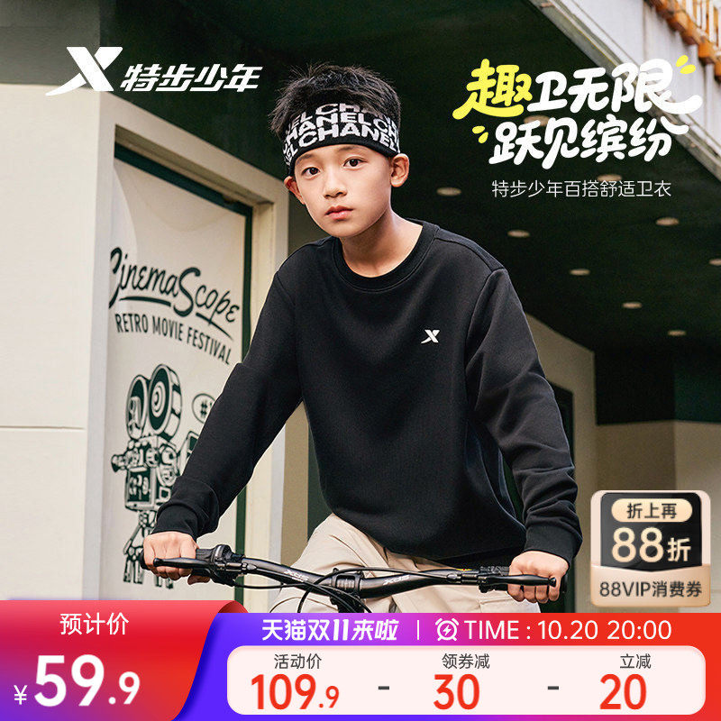 儿童圆领套头运动卫衣