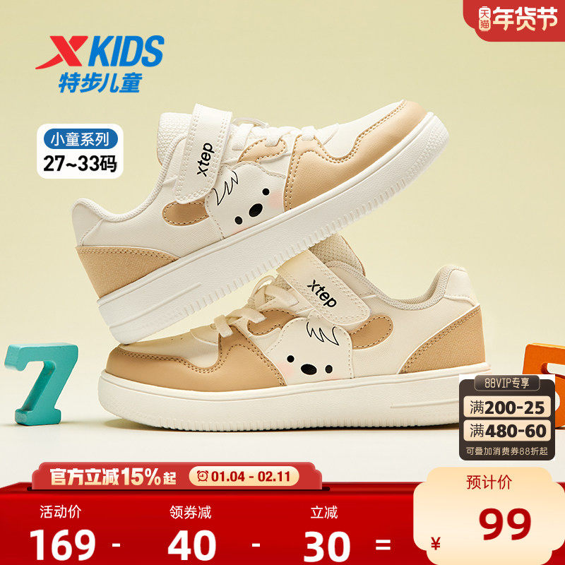 特步童鞋男童板鞋宝宝秋冬款儿童鞋子休闲小童款防滑幼儿园运动鞋,童鞋/婴儿鞋/亲子鞋,板鞋,淘宝优惠券,粉丝福利购,淘宝优惠卷