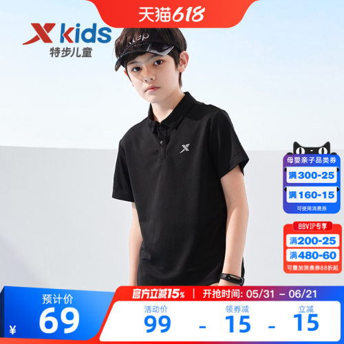 特步童装男童短袖POLO衫