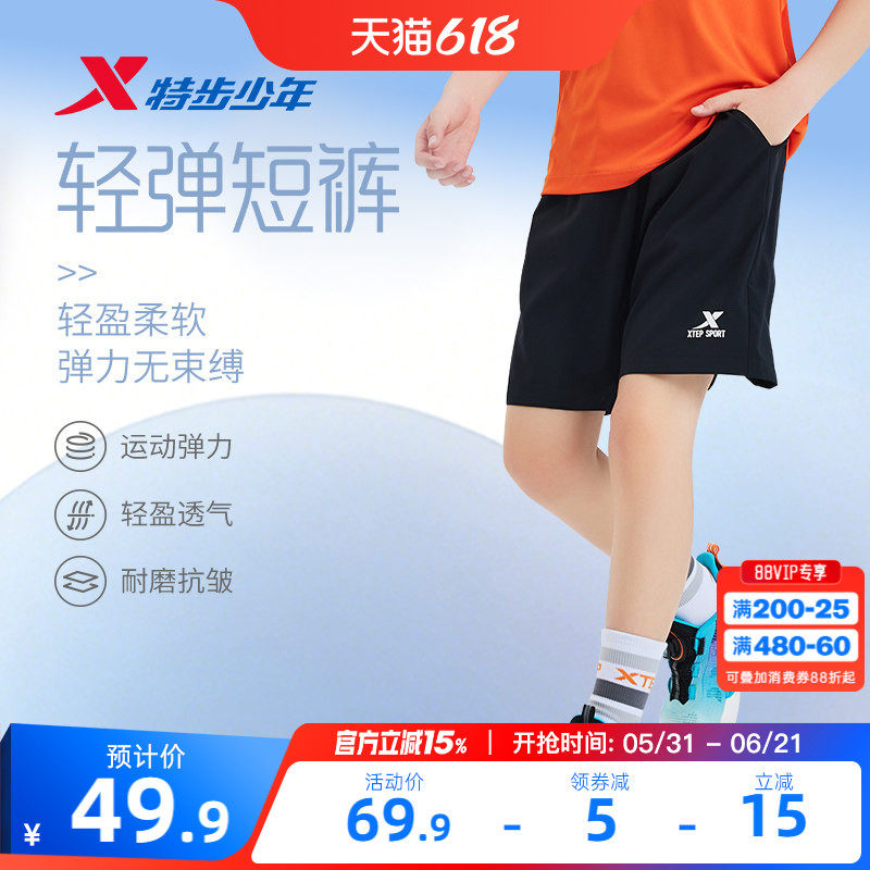 特步童装男童速干五分裤夏季新款儿童短裤中大童运动裤小童跑步裤