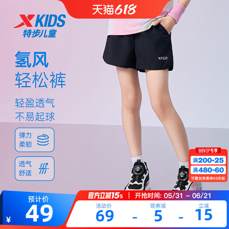 特步童装儿童速干短裤2026夏季新款女童宽松运动裤大童五分裤裤子