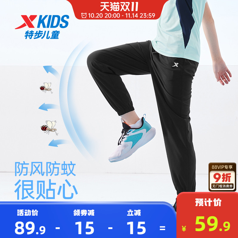 特步童装男童裤子速干裤夏装大童休闲裤防蚊裤秋冬薄款儿童运动裤